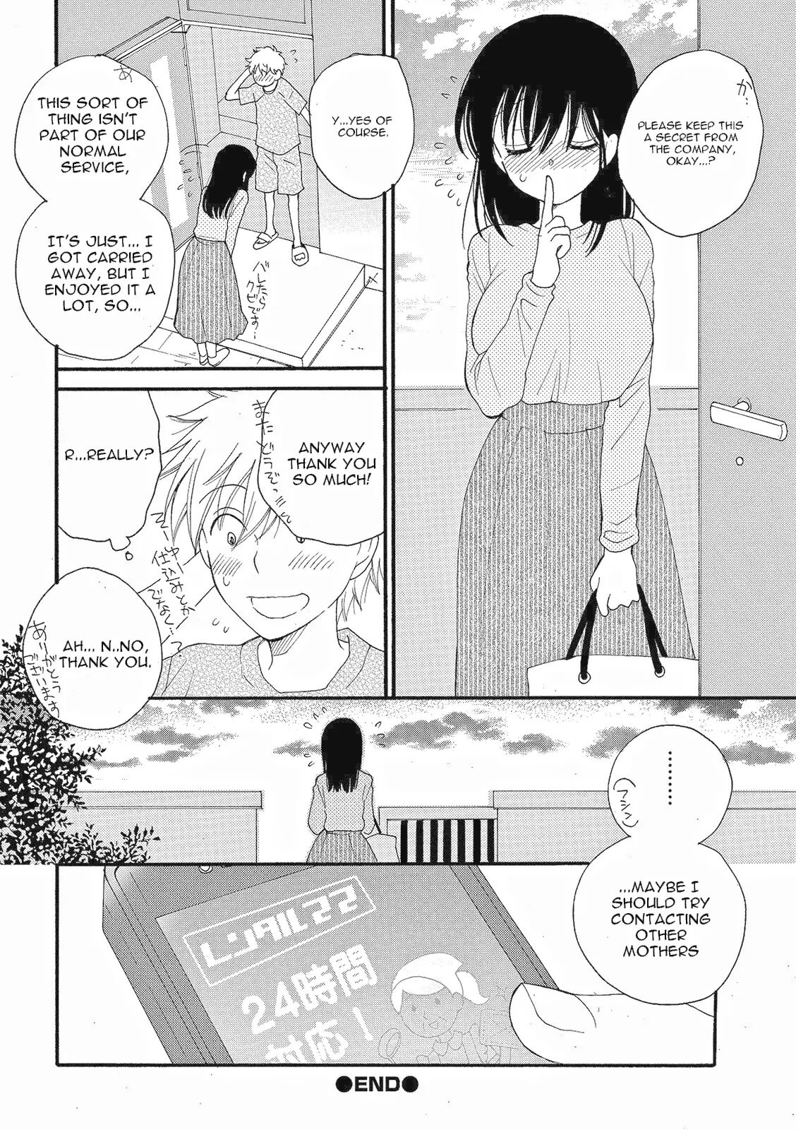 Rental Mama -rental Mom- Chapter 1000 Page 23